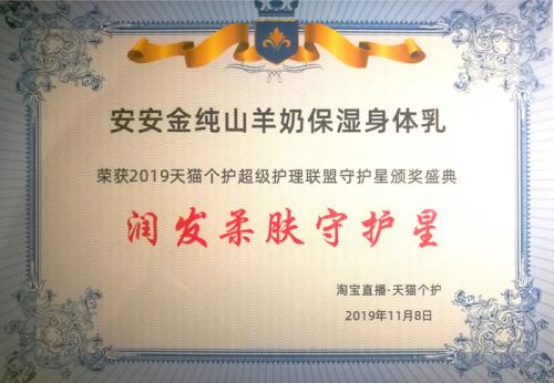 群英荟萃、多平台发力、“必赢亚洲金纯”、“丽塔斯特”品牌飘红“双11”