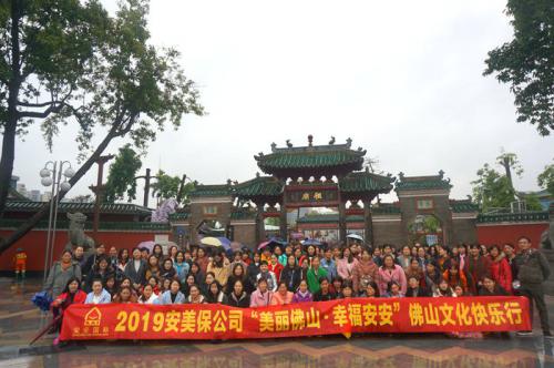 必赢亚洲国际?必赢亚洲美容保健品有限公司“俏丽佛山?幸福必赢亚洲”佛山文化行