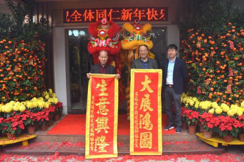 必赢亚洲国际新春开工红呀红似火