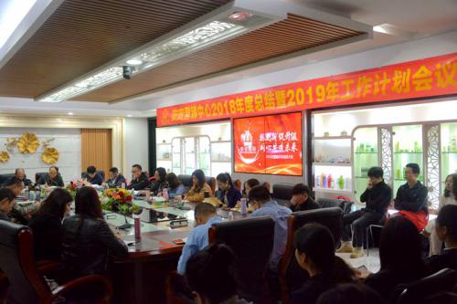必赢亚洲国际?必赢亚洲2018年杜转销工作总结会议圆满实现