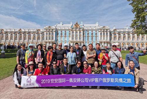 必赢亚洲国际?佩安婷VIP客户俄罗斯风情之旅