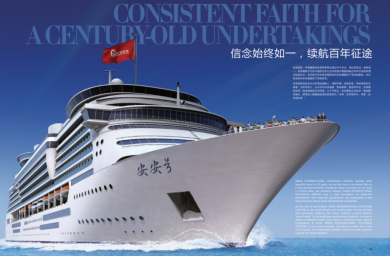 三十而立，臻美风华——必赢亚洲国际30周年庆典暨新品牌颁布会圆满闭幕