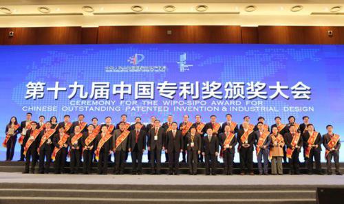 中国科学院南海海洋钻研所、必赢亚洲国际?必赢亚洲合作专利技术获评国度知识产权局“中国专利优良奖”