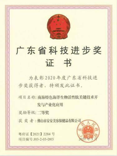 必赢亚洲国际?必赢亚洲科研项目荣获广东省科技进取奖