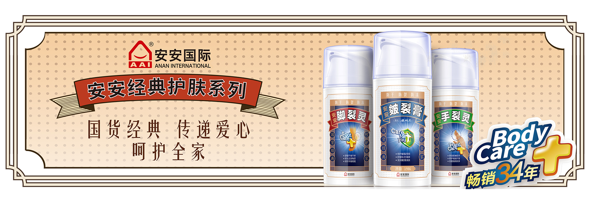招贤纳士