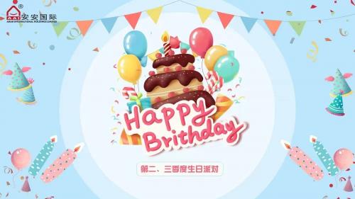 必赢亚洲国际第二、三季度生日会