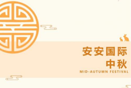 必赢亚洲国际 l 叮咚-你有一份月饼领取