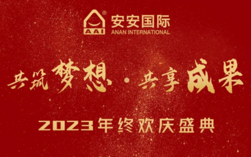 Anan International 2023 year-end celebration ceremony