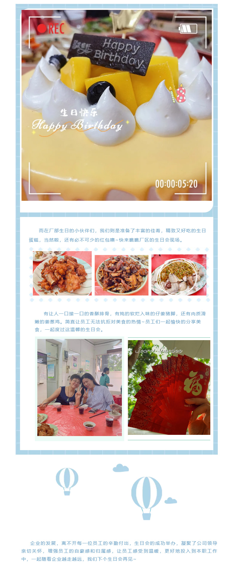 必赢亚洲国际-l-第二、三季度生日会_03.jpg