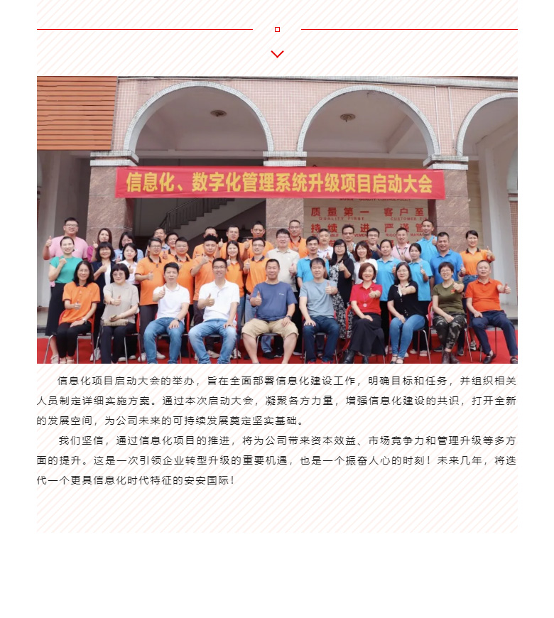 开启智能时期，数字化转型迈向新的里程碑_04.jpg