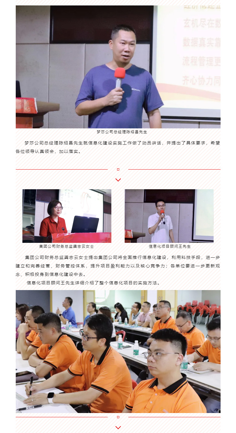 开启智能时期，数字化转型迈向新的里程碑_02.jpg