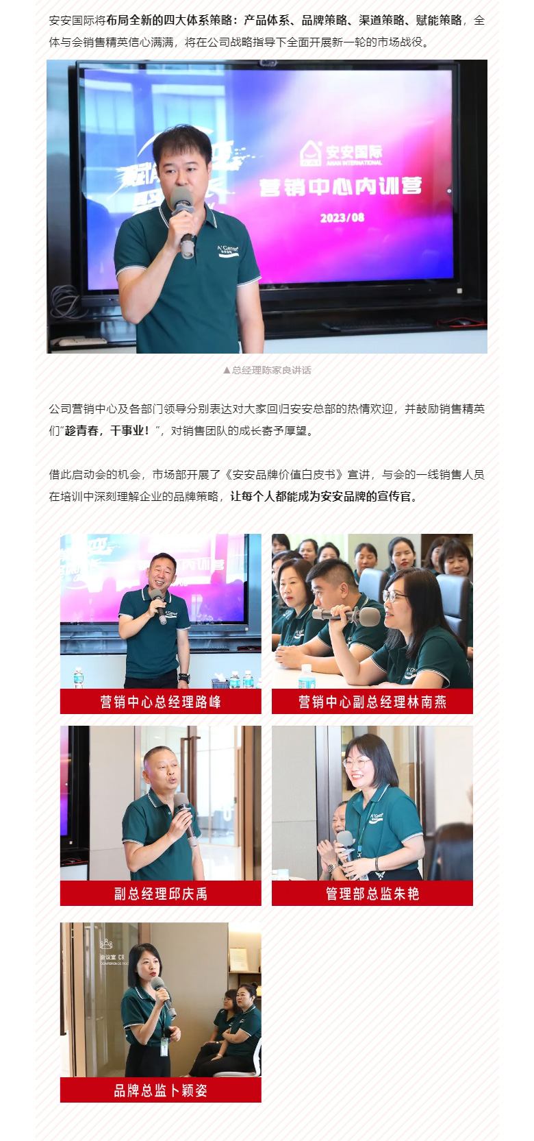 赋能聚变，聚焦成长-。02.jpg