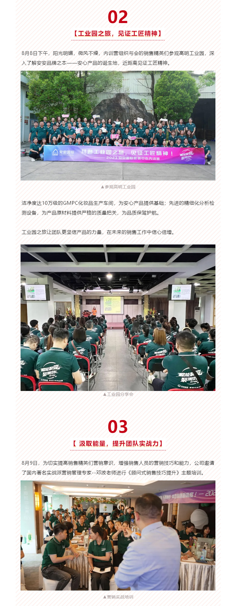 赋能聚变，聚焦成长-。03.jpg