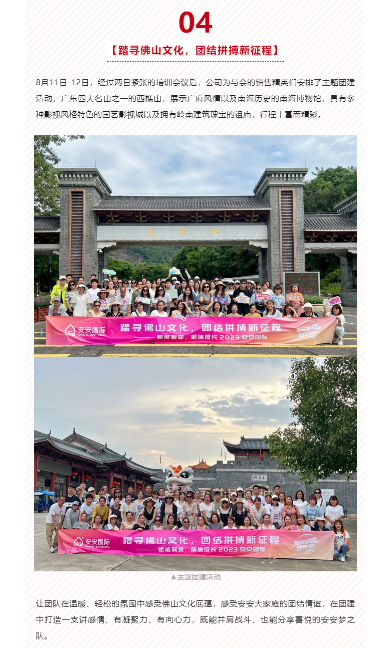 赋能聚变，聚焦成长-。05.jpg