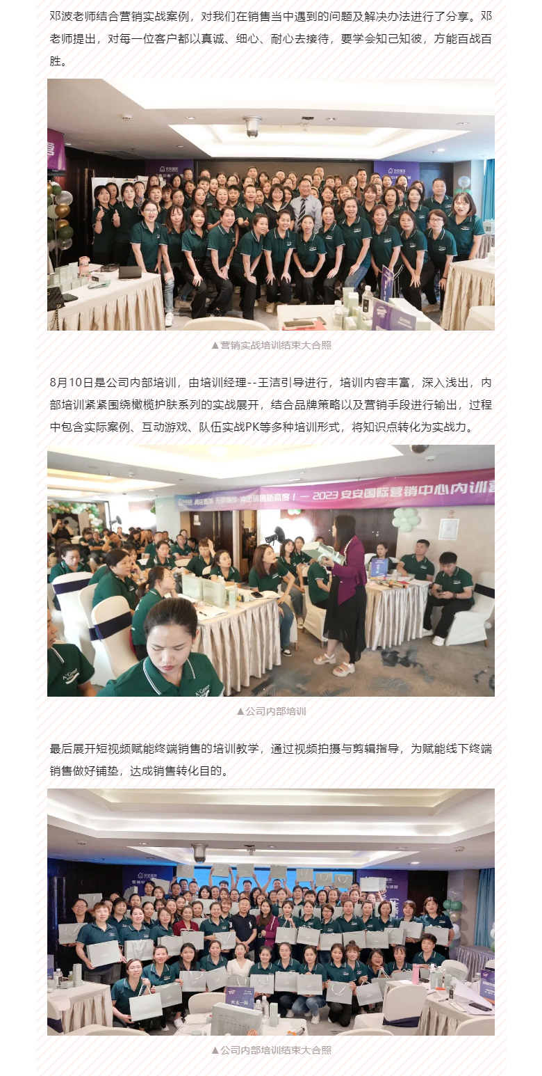 赋能聚变，聚焦成长-。04.jpg