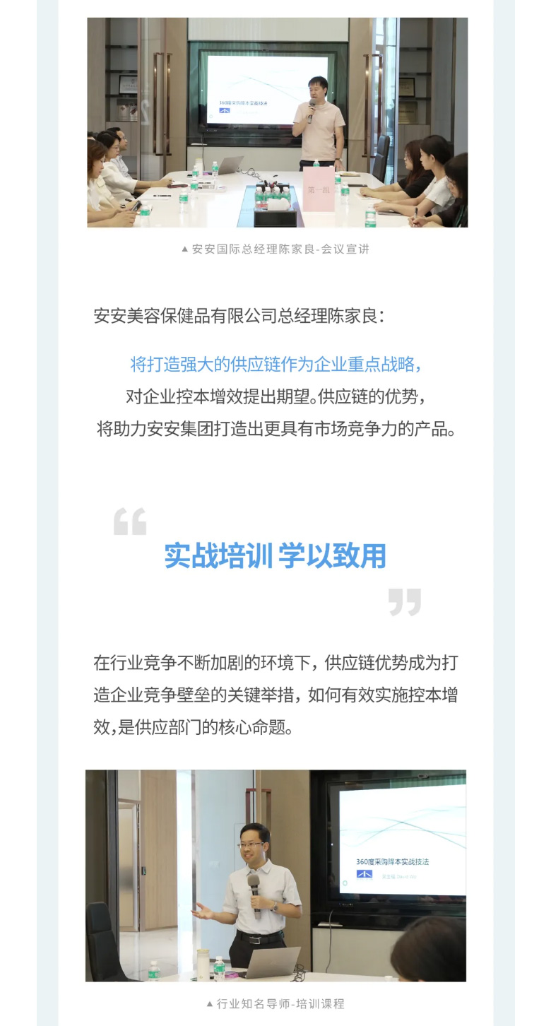 必赢亚洲国际-_-2023采购中心培训营圆满进行。02.jpg