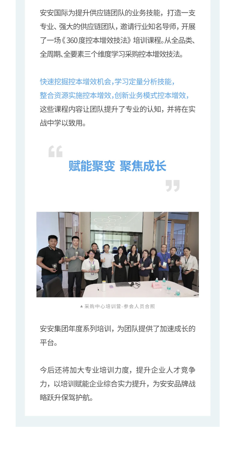 必赢亚洲国际-_-2023采购中心培训营圆满进行。03.jpg