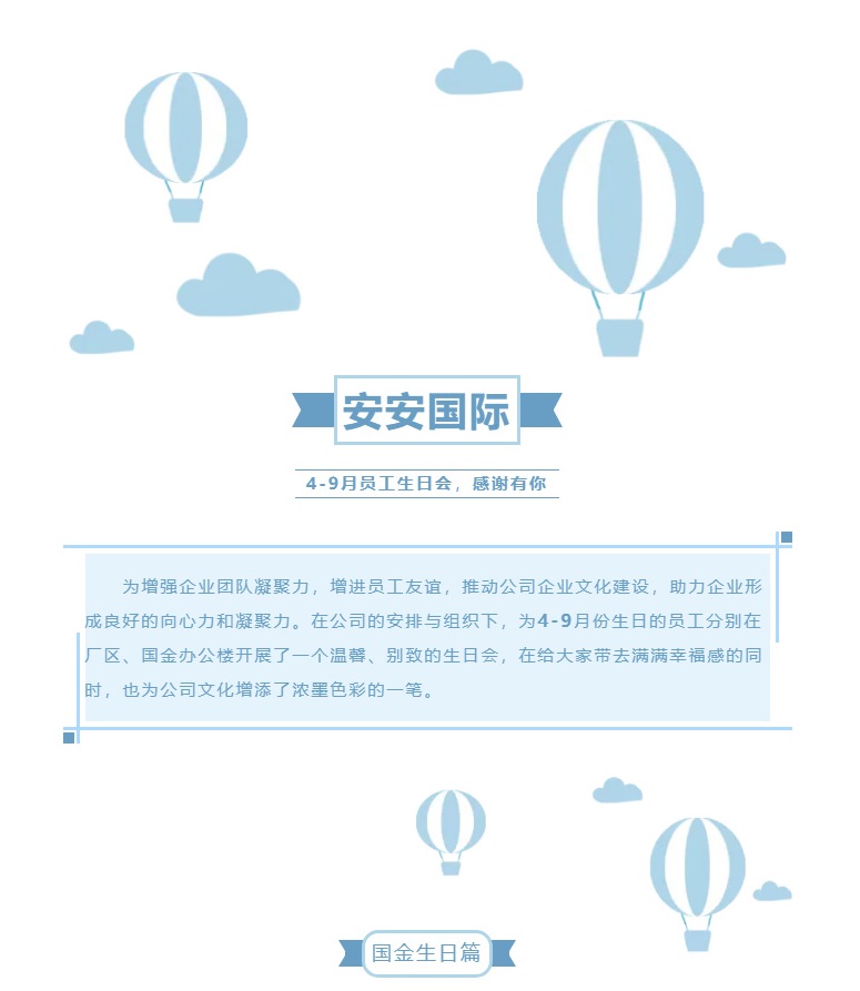 必赢亚洲国际-l-第二、三季度生日会_01.jpg