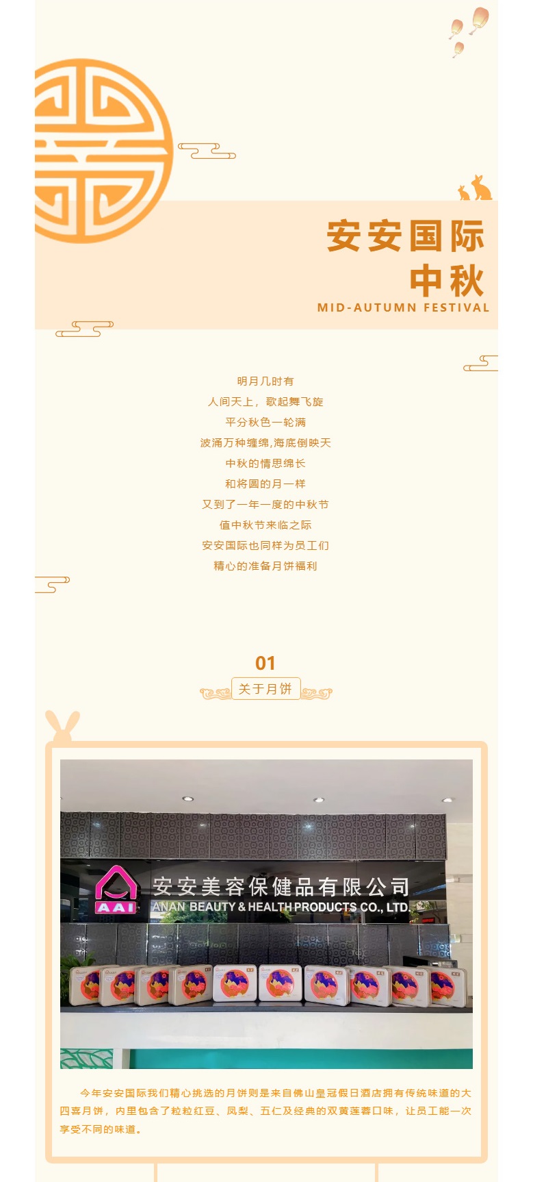 必赢亚洲国际-l-叮咚-你有一份月饼领取_01.jpg