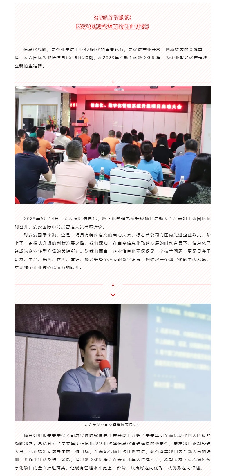 开启智能时期，数字化转型迈向新的里程碑_01.jpg