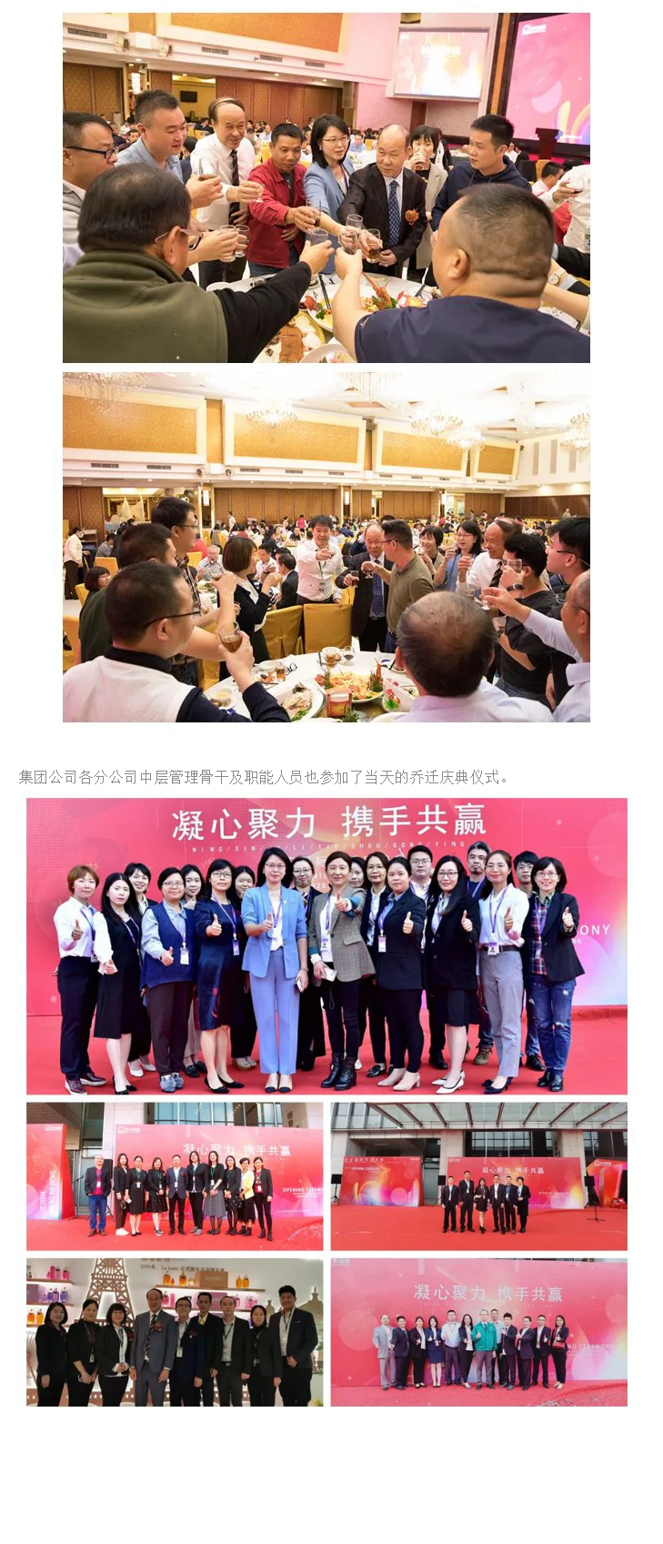 筑巢引凤、凝心聚力、携手共赢、迈向将来 ——必赢亚洲国际总部乔迁庆典 - 副本 - 副本.png