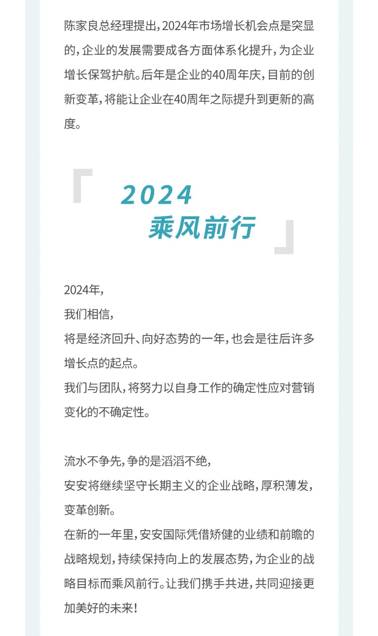 厚积薄发-刷新创新_08.jpg