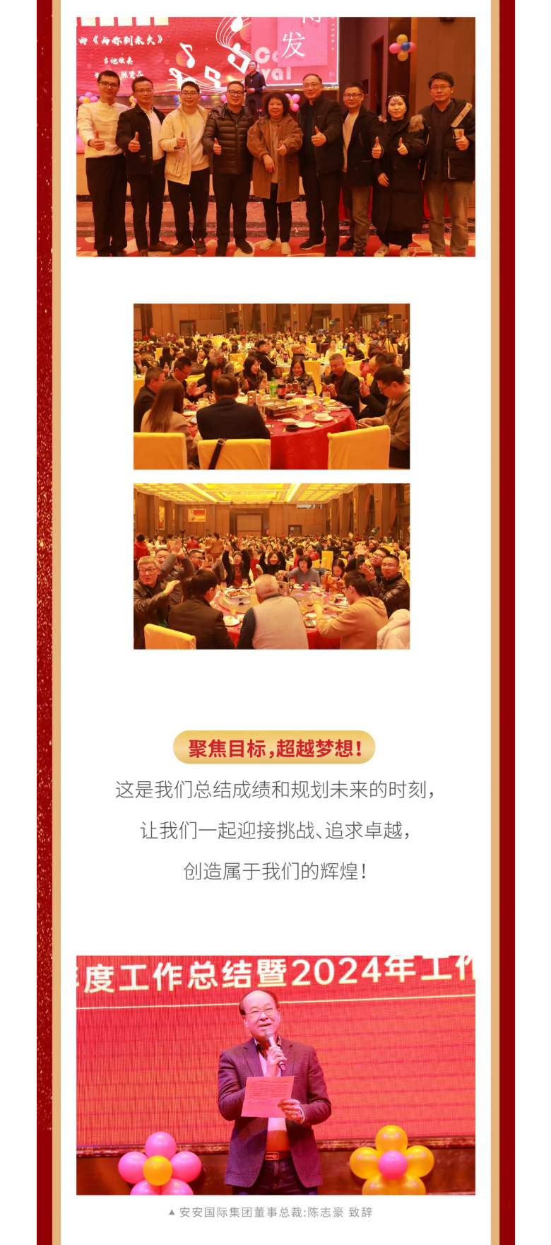 必赢亚洲国际2023年终欢庆盛典_02.jpg