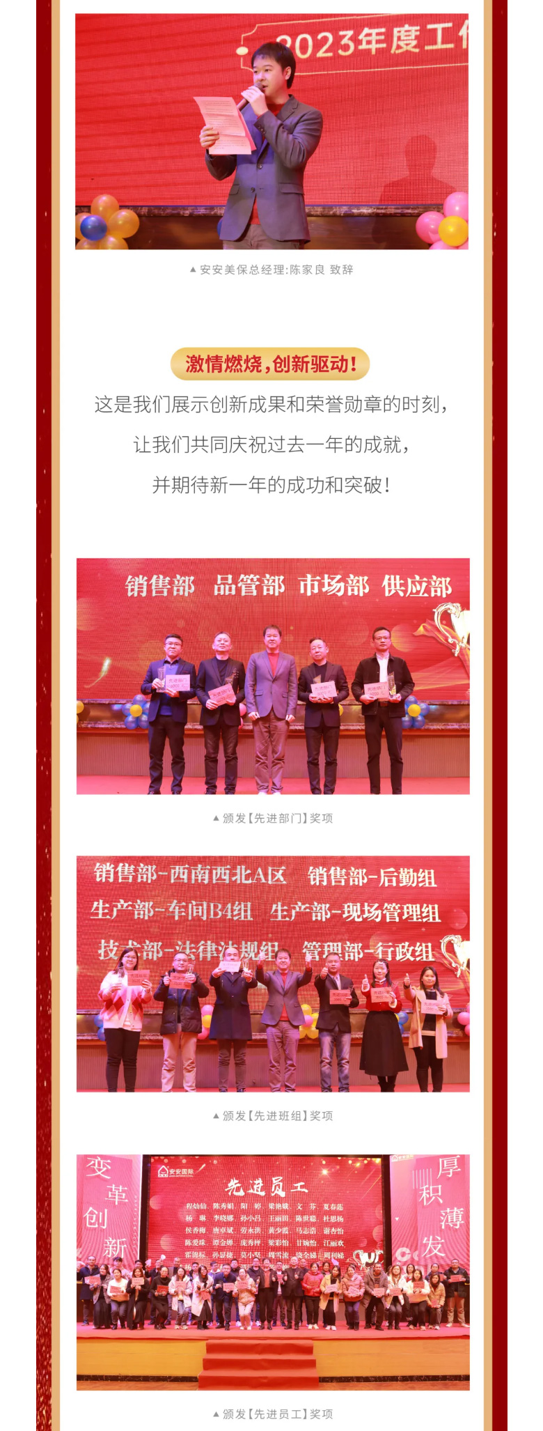 必赢亚洲国际2023年终欢庆盛典_03.jpg
