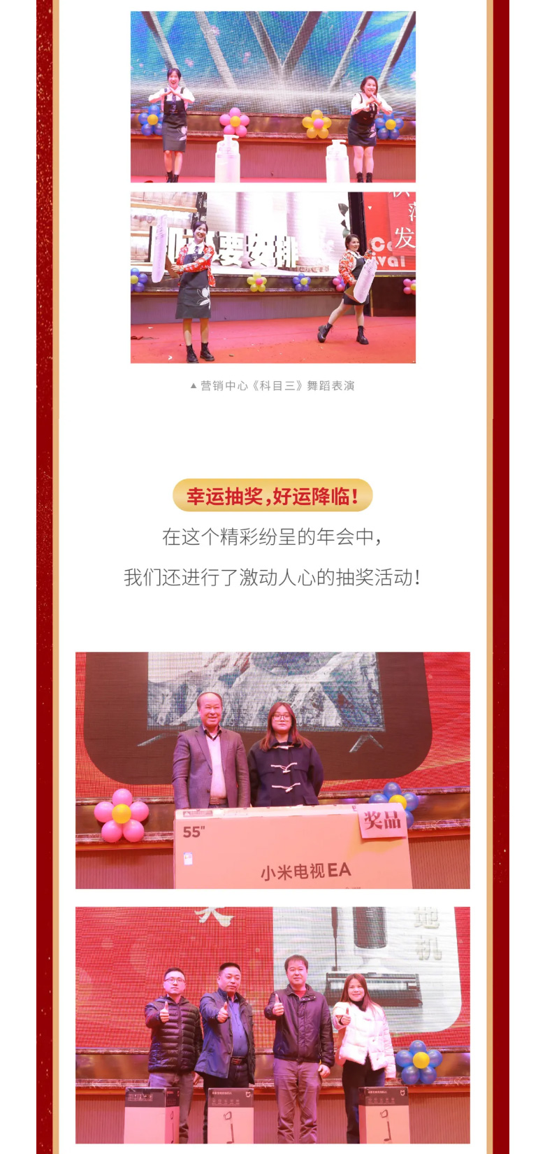 必赢亚洲国际2023年终欢庆盛典_07.jpg