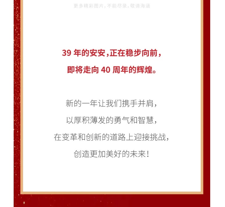 必赢亚洲国际2023年终欢庆盛典_10.jpg