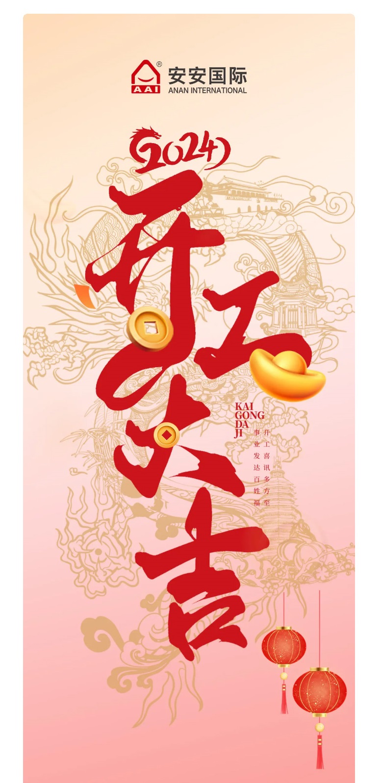龙腾狮跃，共铸鲜丽将来！2_01.jpg