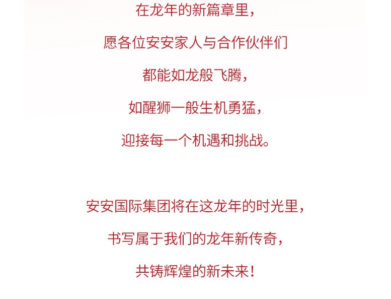 龙腾狮跃，共铸鲜丽将来！2_05.jpg